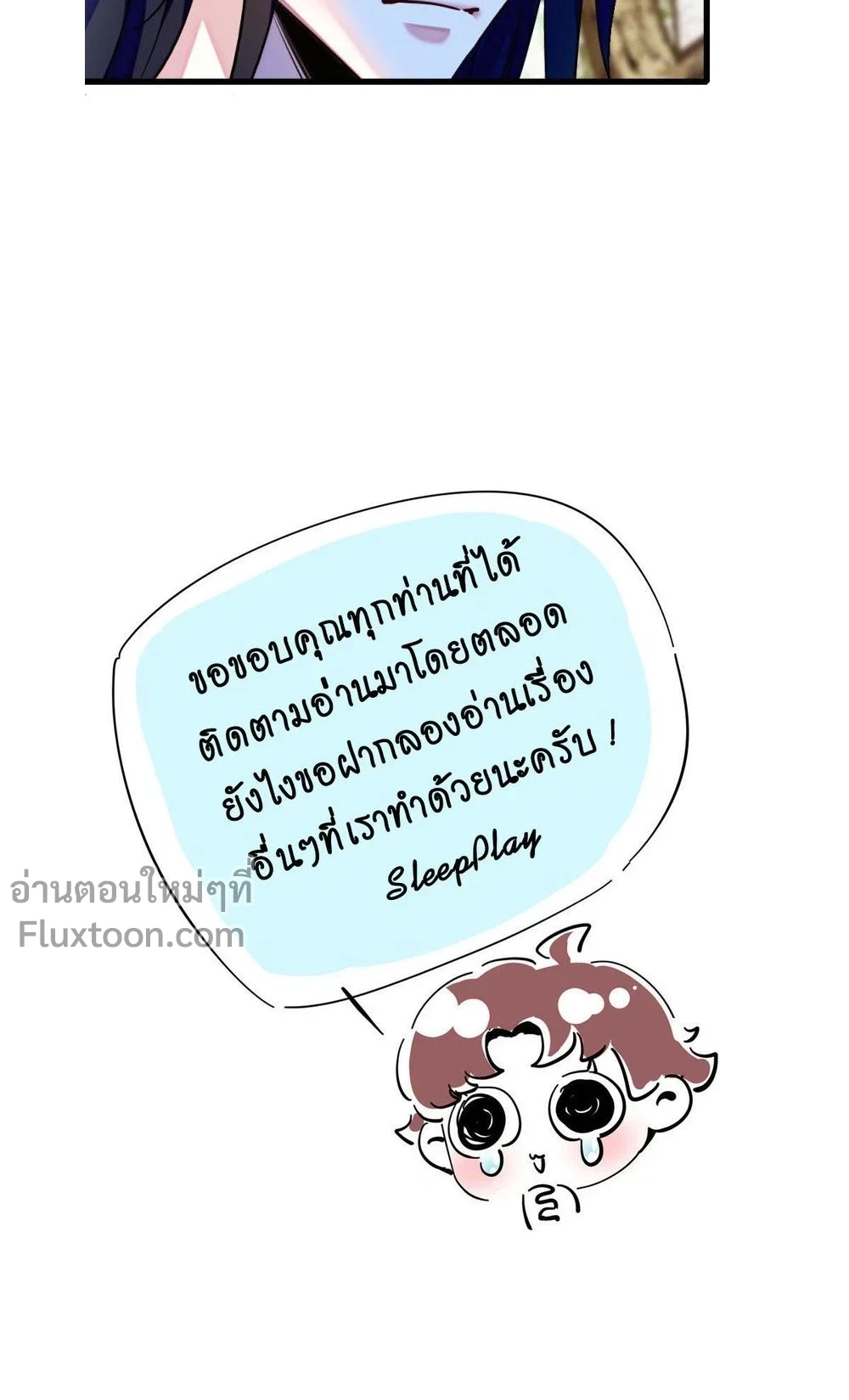 The Romantic World of Beasts - โลกแห่งสัตว์แสนโรแมนติก - หน้า 5