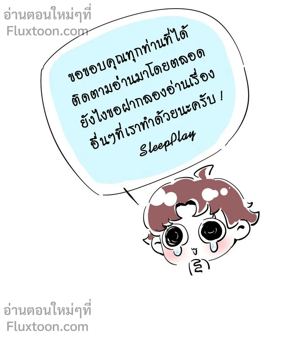The Romantic World of Beasts - โลกแห่งสัตว์แสนโรแมนติก - หน้า 5