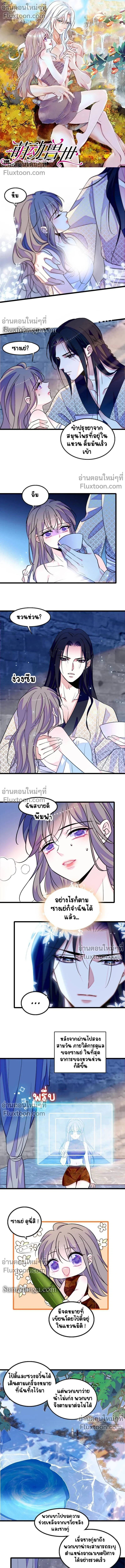 The Romantic World of Beasts - โลกแห่งสัตว์แสนโรแมนติก - หน้า 2
