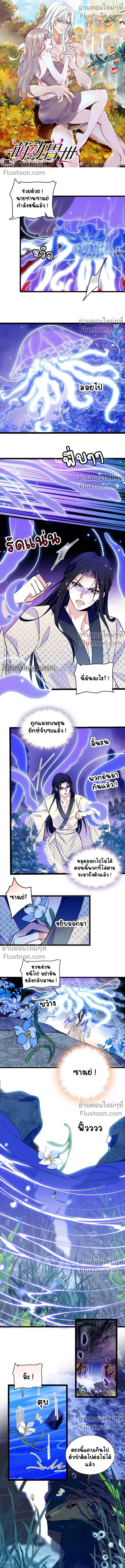 The Romantic World of Beasts - โลกแห่งสัตว์แสนโรแมนติก - หน้า 2