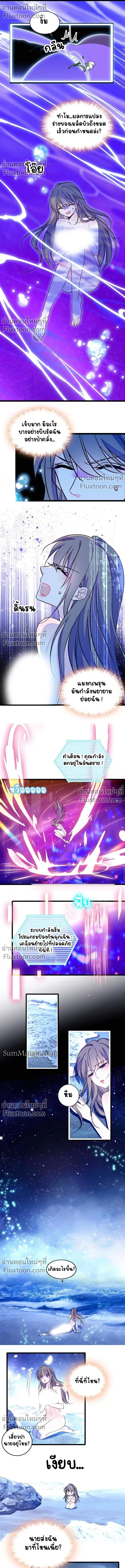 The Romantic World of Beasts - โลกแห่งสัตว์แสนโรแมนติก - หน้า 4