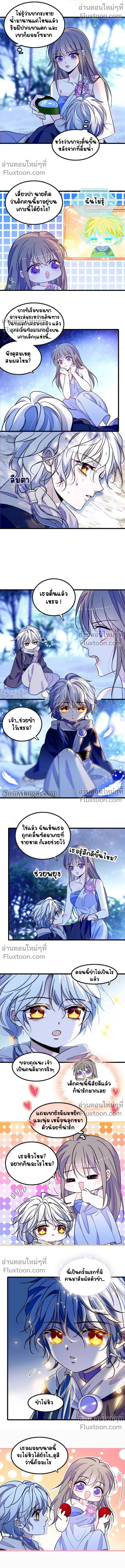 The Romantic World of Beasts - โลกแห่งสัตว์แสนโรแมนติก - หน้า 4