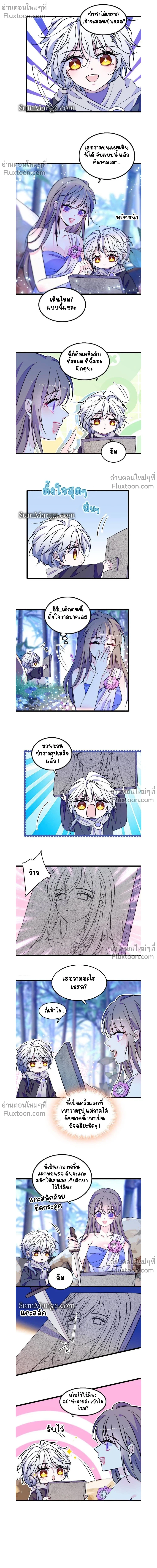 The Romantic World of Beasts - โลกแห่งสัตว์แสนโรแมนติก - หน้า 4