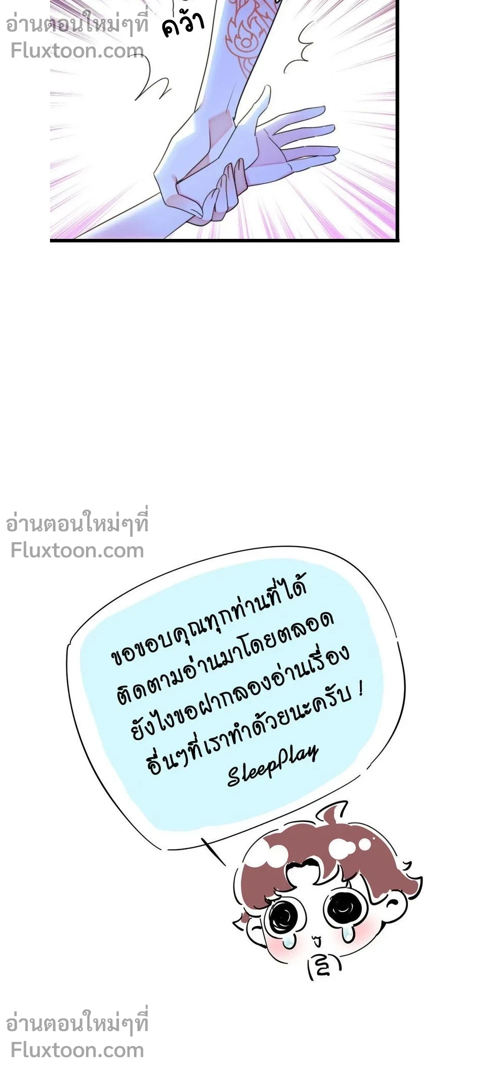 The Romantic World of Beasts - โลกแห่งสัตว์แสนโรแมนติก - หน้า 5