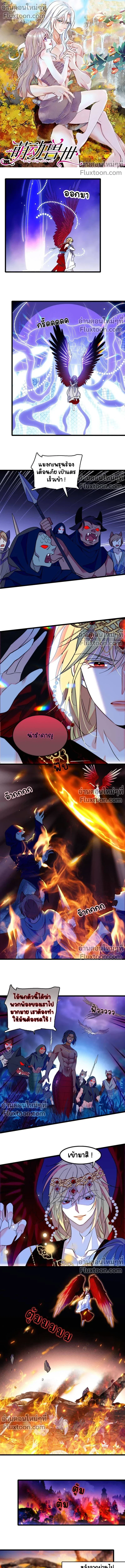 The Romantic World of Beasts - โลกแห่งสัตว์แสนโรแมนติก - หน้า 2
