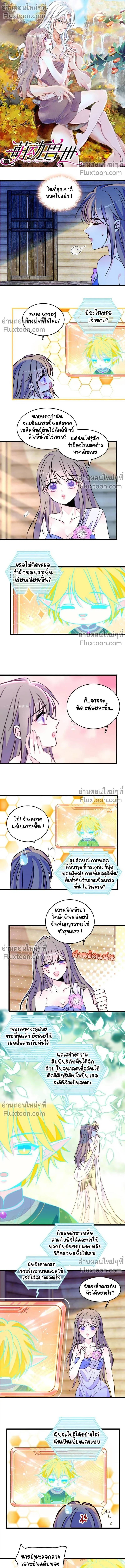 The Romantic World of Beasts - โลกแห่งสัตว์แสนโรแมนติก - หน้า 2