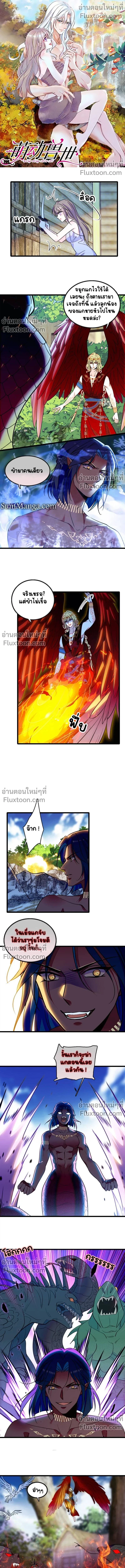 The Romantic World of Beasts - โลกแห่งสัตว์แสนโรแมนติก - หน้า 2
