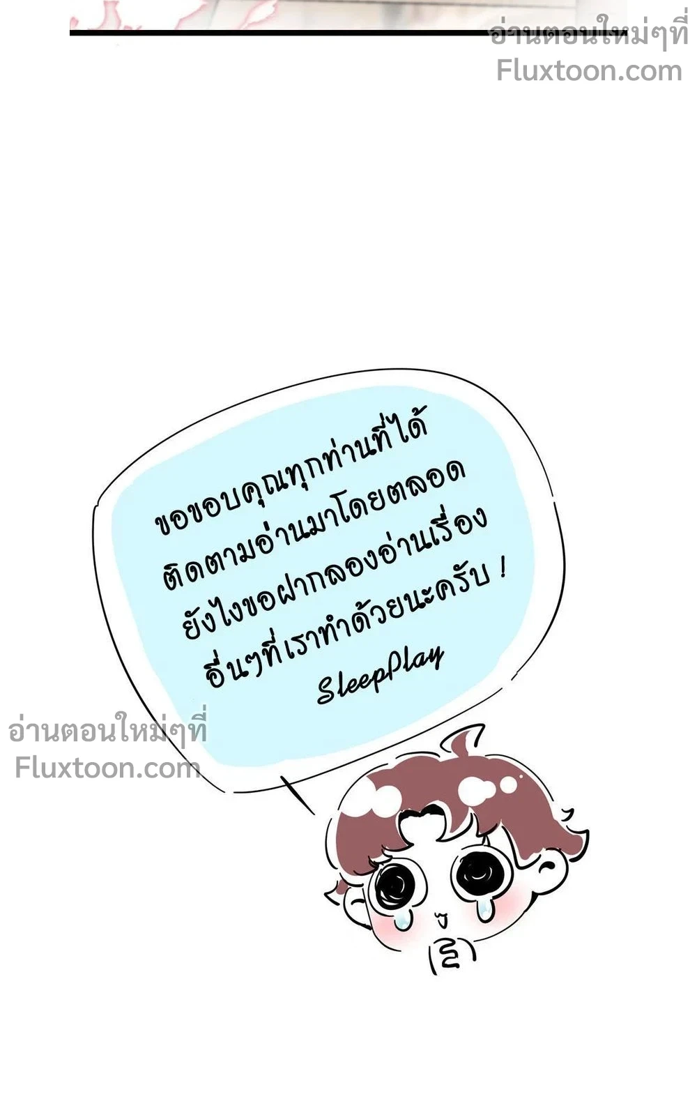 The Romantic World of Beasts - โลกแห่งสัตว์แสนโรแมนติก - หน้า 5