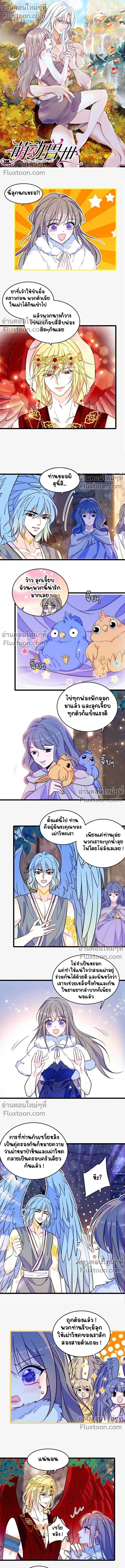 The Romantic World of Beasts - โลกแห่งสัตว์แสนโรแมนติก - หน้า 2