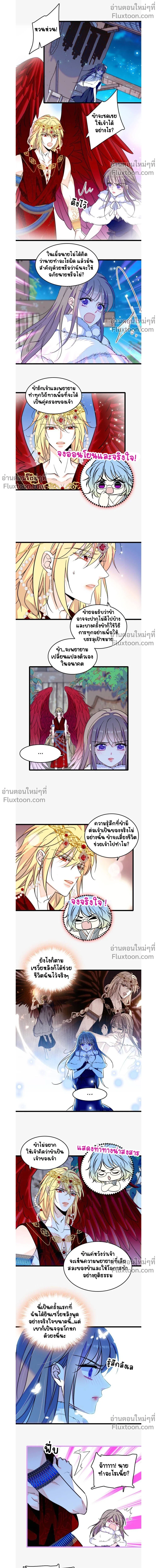 The Romantic World of Beasts - โลกแห่งสัตว์แสนโรแมนติก - หน้า 4
