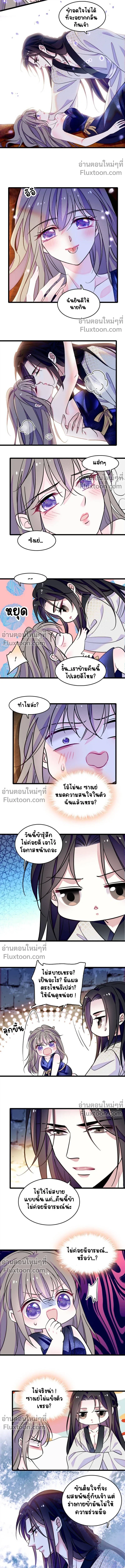 The Romantic World of Beasts - โลกแห่งสัตว์แสนโรแมนติก - หน้า 4