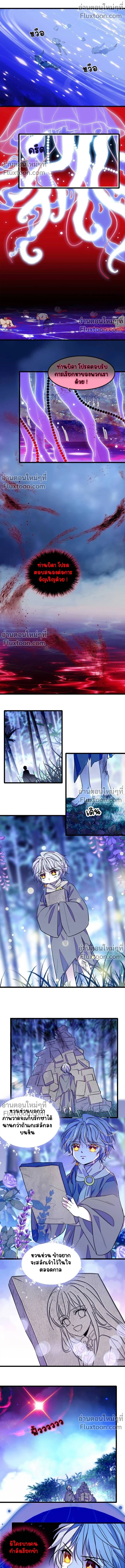 The Romantic World of Beasts - โลกแห่งสัตว์แสนโรแมนติก - หน้า 4