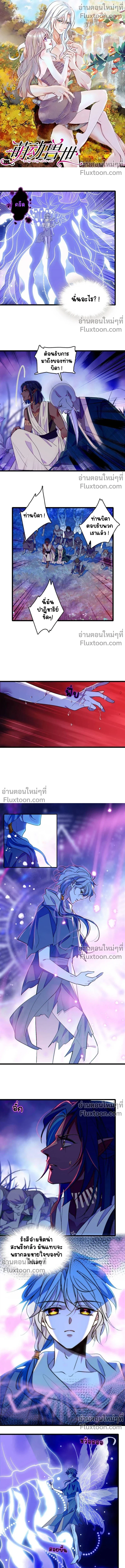 The Romantic World of Beasts - โลกแห่งสัตว์แสนโรแมนติก - หน้า 2