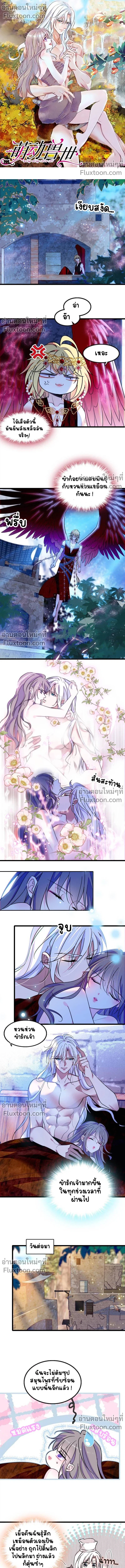The Romantic World of Beasts - โลกแห่งสัตว์แสนโรแมนติก - หน้า 2