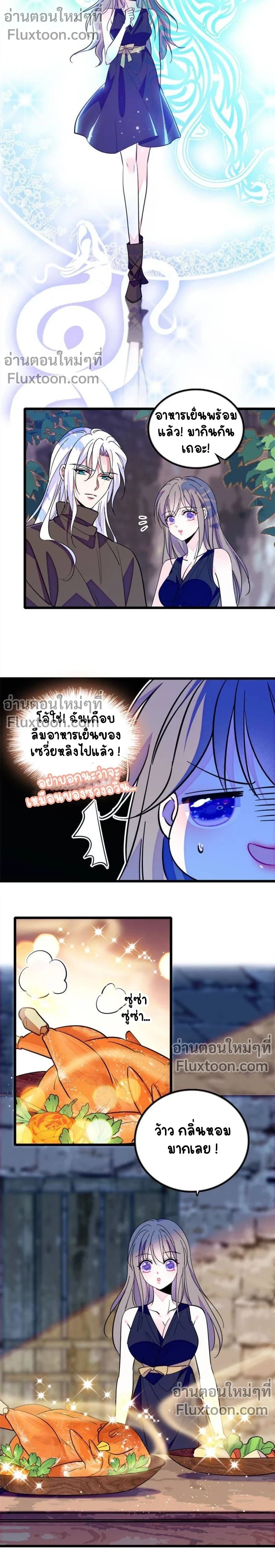 The Romantic World of Beasts - โลกแห่งสัตว์แสนโรแมนติก - หน้า 7