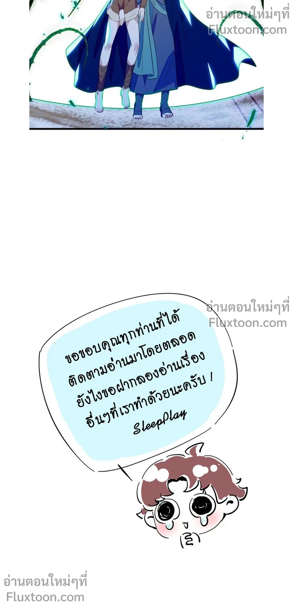 The Romantic World of Beasts - โลกแห่งสัตว์แสนโรแมนติก - หน้า 9
