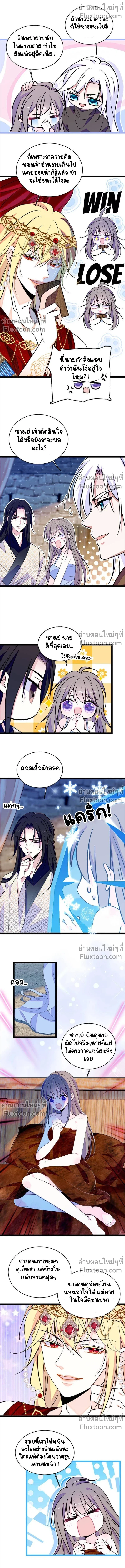 The Romantic World of Beasts - โลกแห่งสัตว์แสนโรแมนติก - หน้า 6