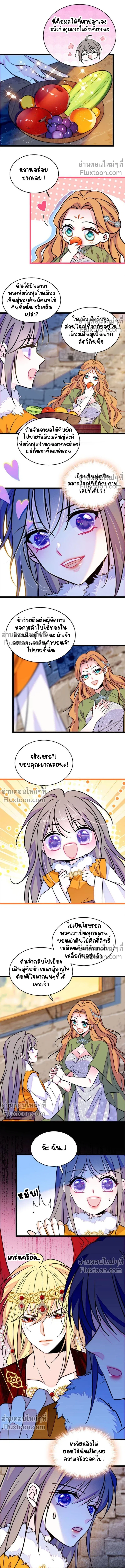 The Romantic World of Beasts - โลกแห่งสัตว์แสนโรแมนติก - หน้า 4