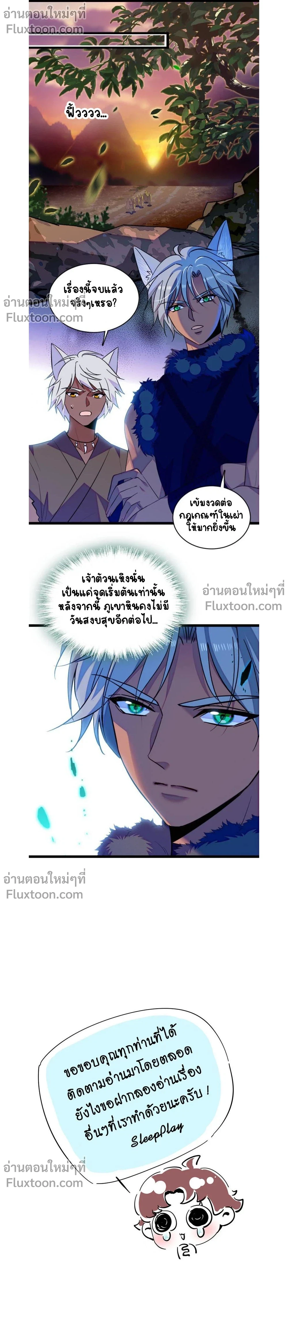 The Romantic World of Beasts - โลกแห่งสัตว์แสนโรแมนติก - หน้า 6