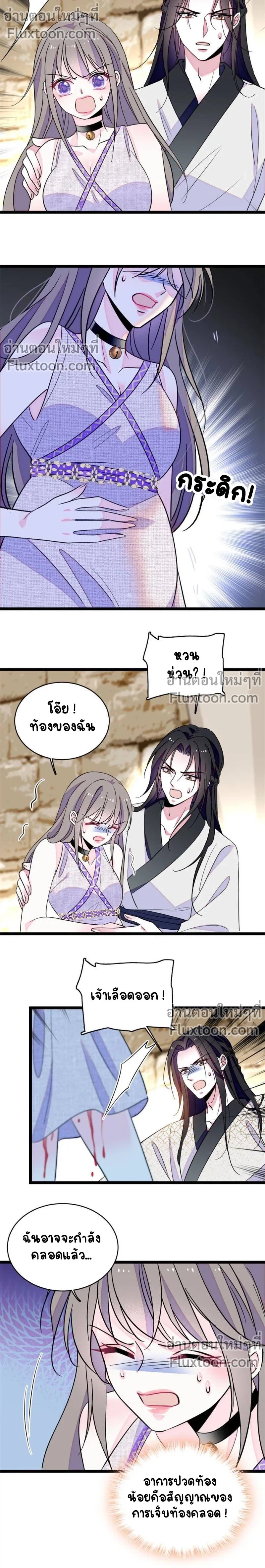 The Romantic World of Beasts - โลกแห่งสัตว์แสนโรแมนติก - หน้า 5