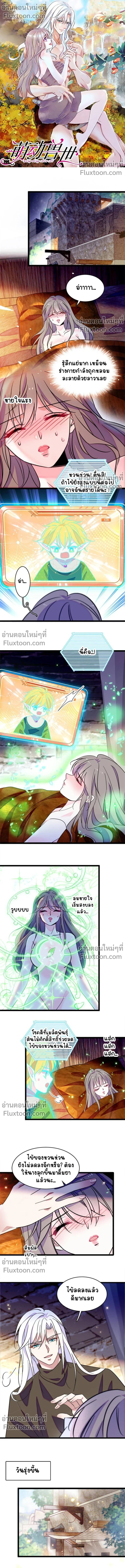 The Romantic World of Beasts - โลกแห่งสัตว์แสนโรแมนติก - หน้า 2