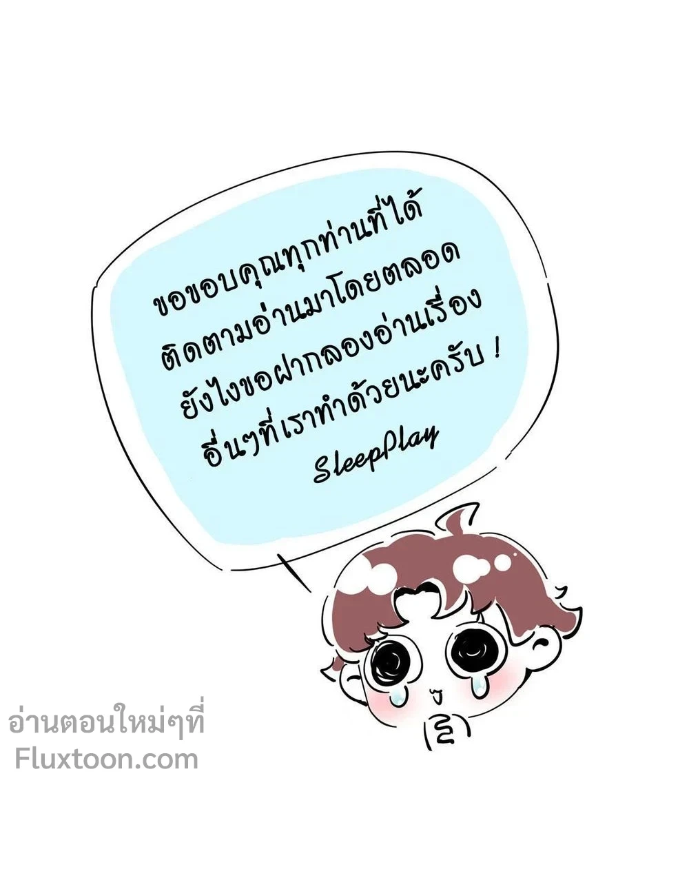 The Romantic World of Beasts - โลกแห่งสัตว์แสนโรแมนติก - หน้า 5