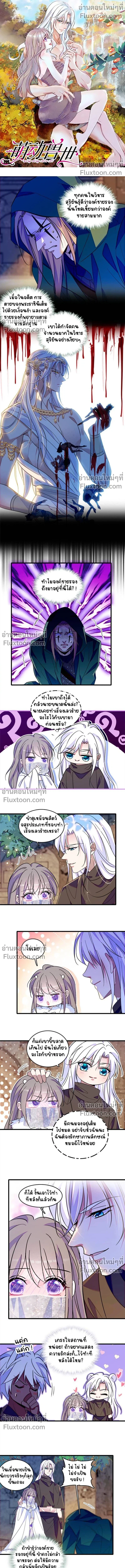 The Romantic World of Beasts - โลกแห่งสัตว์แสนโรแมนติก - หน้า 2