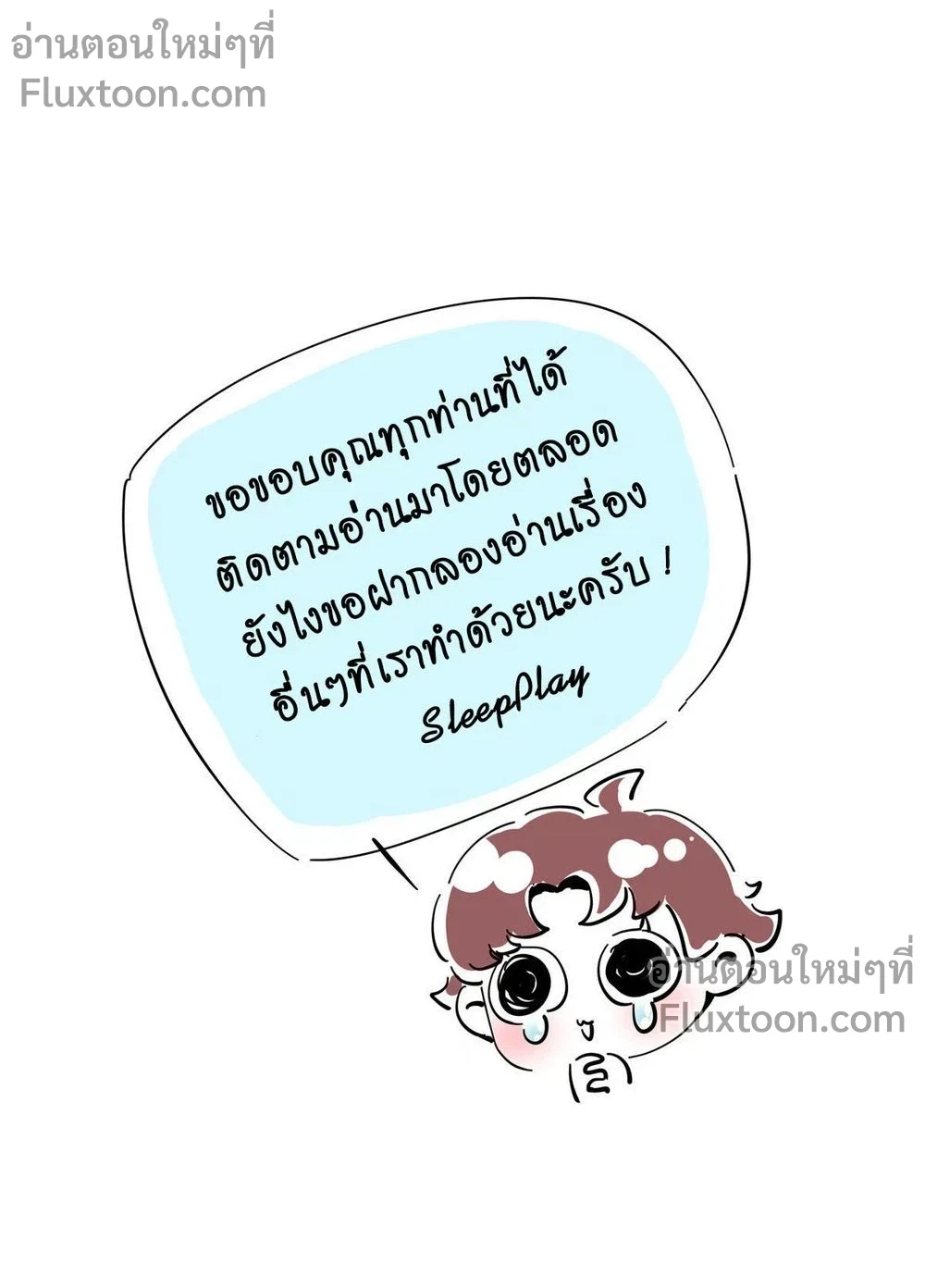 The Romantic World of Beasts - โลกแห่งสัตว์แสนโรแมนติก - หน้า 5