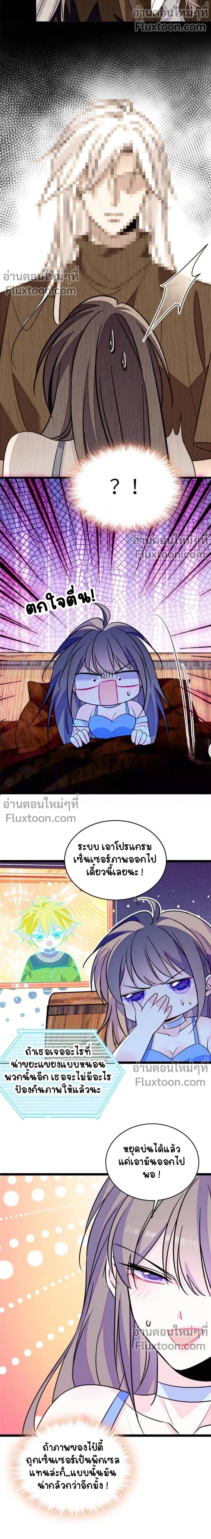 The Romantic World of Beasts - โลกแห่งสัตว์แสนโรแมนติก - หน้า 5