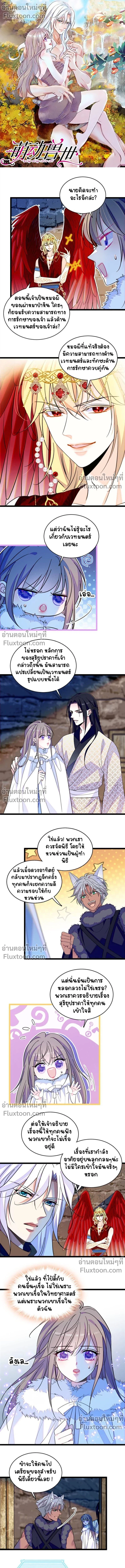 The Romantic World of Beasts - โลกแห่งสัตว์แสนโรแมนติก - หน้า 2
