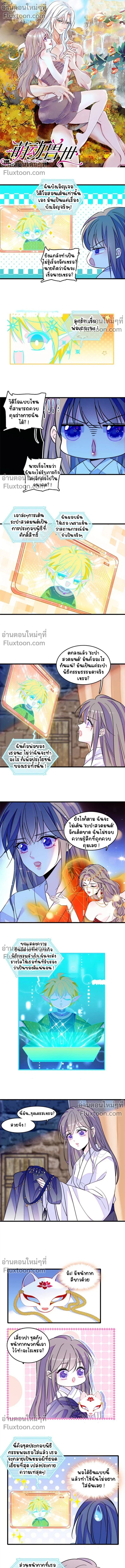 The Romantic World of Beasts - โลกแห่งสัตว์แสนโรแมนติก - หน้า 2