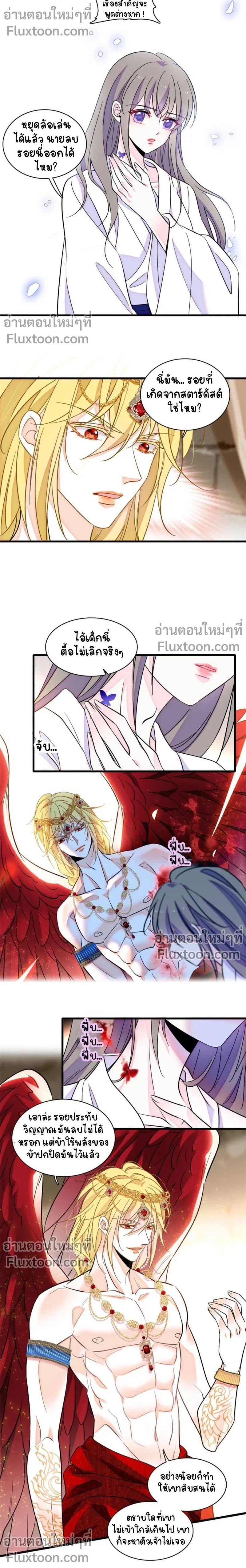 The Romantic World of Beasts - โลกแห่งสัตว์แสนโรแมนติก - หน้า 3