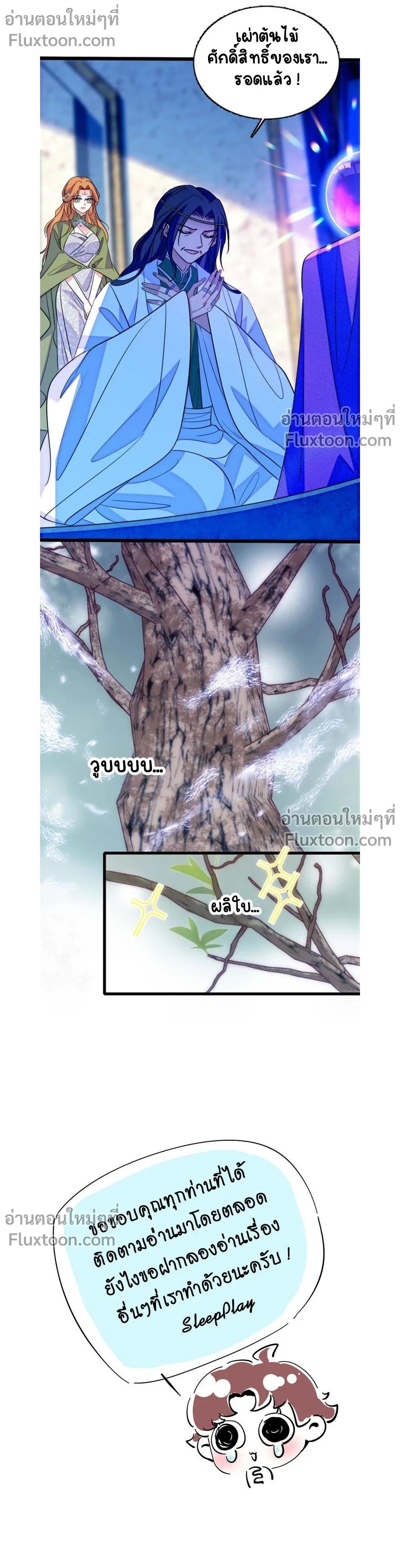 The Romantic World of Beasts - โลกแห่งสัตว์แสนโรแมนติก - หน้า 6