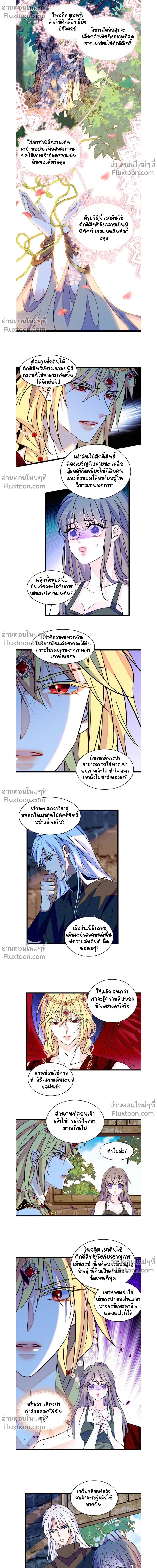 The Romantic World of Beasts - โลกแห่งสัตว์แสนโรแมนติก - หน้า 4