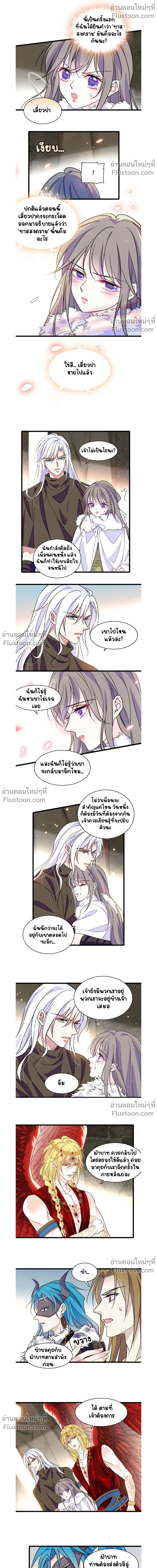 The Romantic World of Beasts - โลกแห่งสัตว์แสนโรแมนติก - หน้า 4