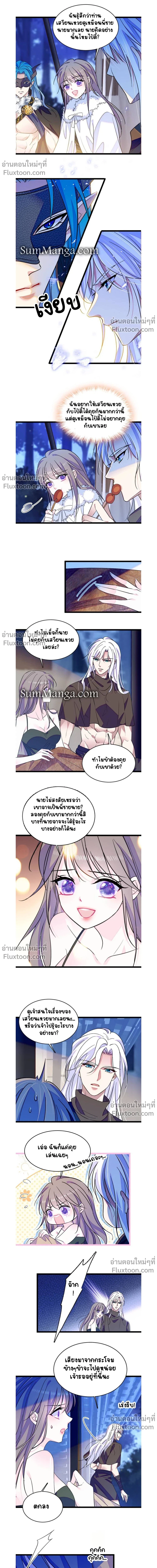 The Romantic World of Beasts - โลกแห่งสัตว์แสนโรแมนติก - หน้า 4