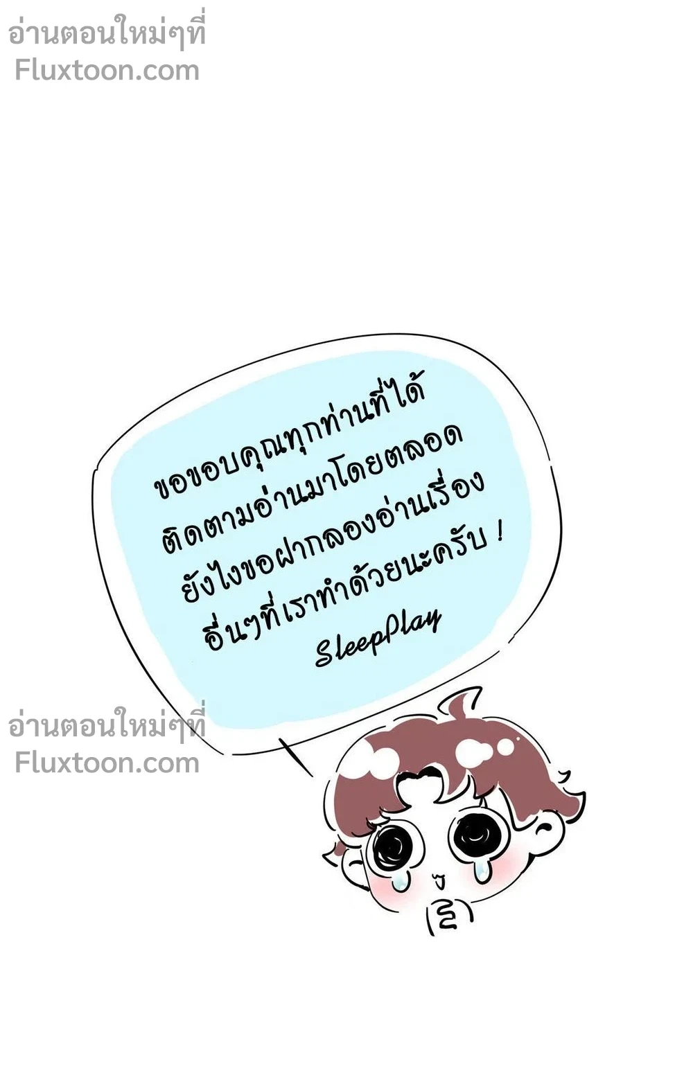 The Romantic World of Beasts - โลกแห่งสัตว์แสนโรแมนติก - หน้า 5