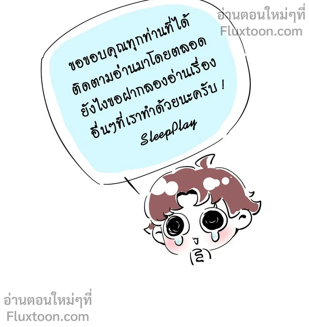 The Romantic World of Beasts - โลกแห่งสัตว์แสนโรแมนติก - หน้า 5