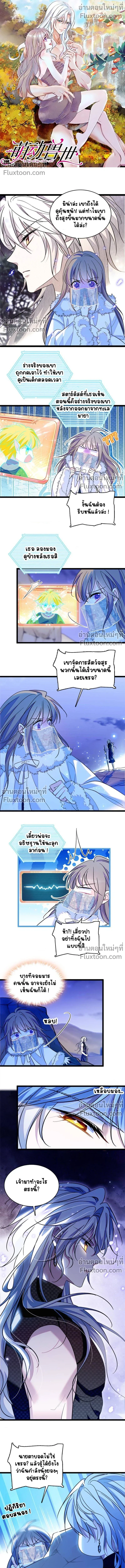 The Romantic World of Beasts - โลกแห่งสัตว์แสนโรแมนติก - หน้า 2