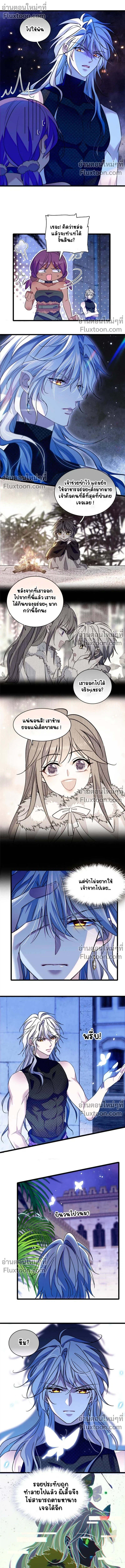 The Romantic World of Beasts - โลกแห่งสัตว์แสนโรแมนติก - หน้า 4