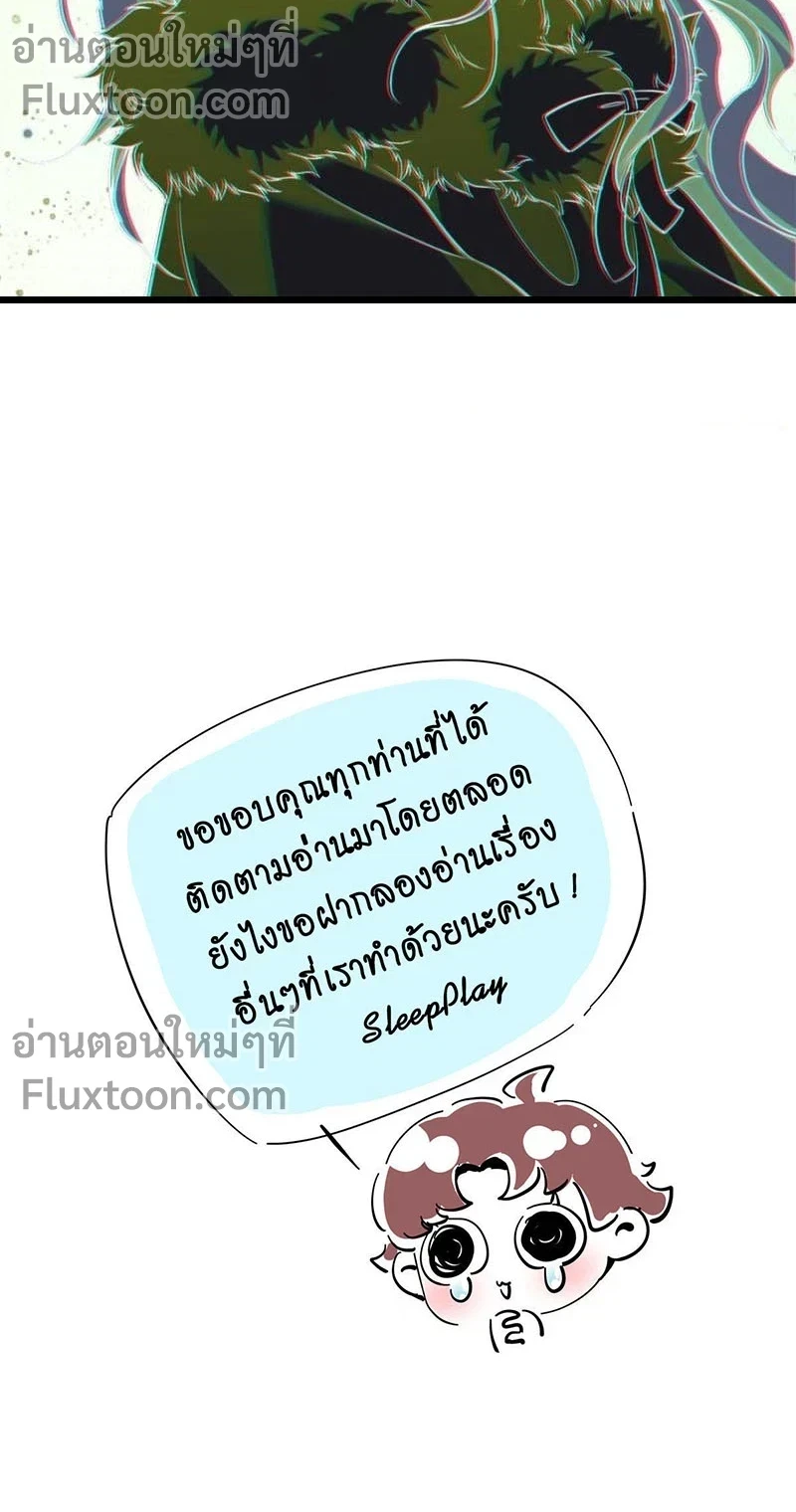 The Romantic World of Beasts - โลกแห่งสัตว์แสนโรแมนติก - หน้า 5