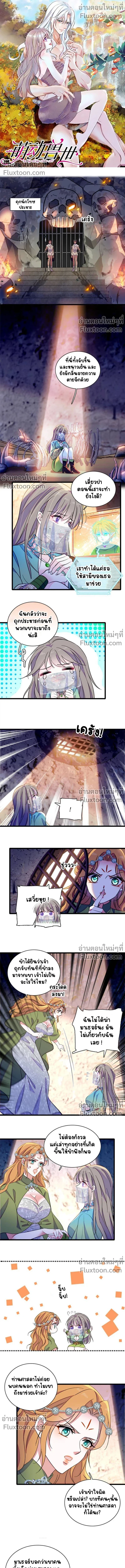 The Romantic World of Beasts - โลกแห่งสัตว์แสนโรแมนติก - หน้า 2