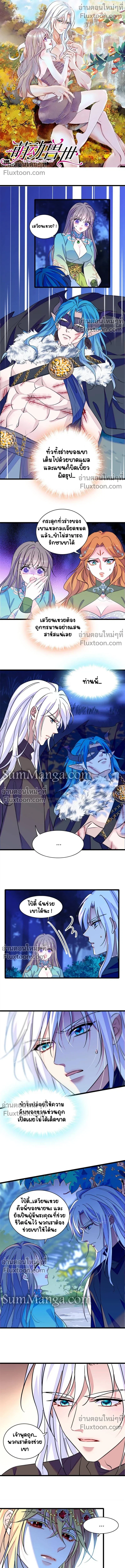 The Romantic World of Beasts - โลกแห่งสัตว์แสนโรแมนติก - หน้า 2