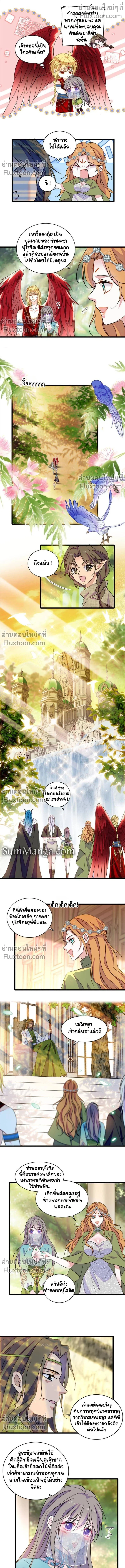 The Romantic World of Beasts - โลกแห่งสัตว์แสนโรแมนติก - หน้า 4