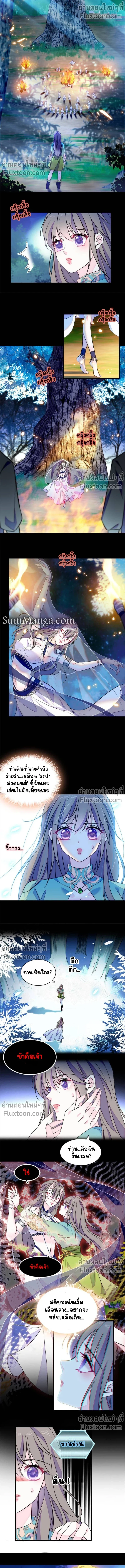 The Romantic World of Beasts - โลกแห่งสัตว์แสนโรแมนติก - หน้า 4