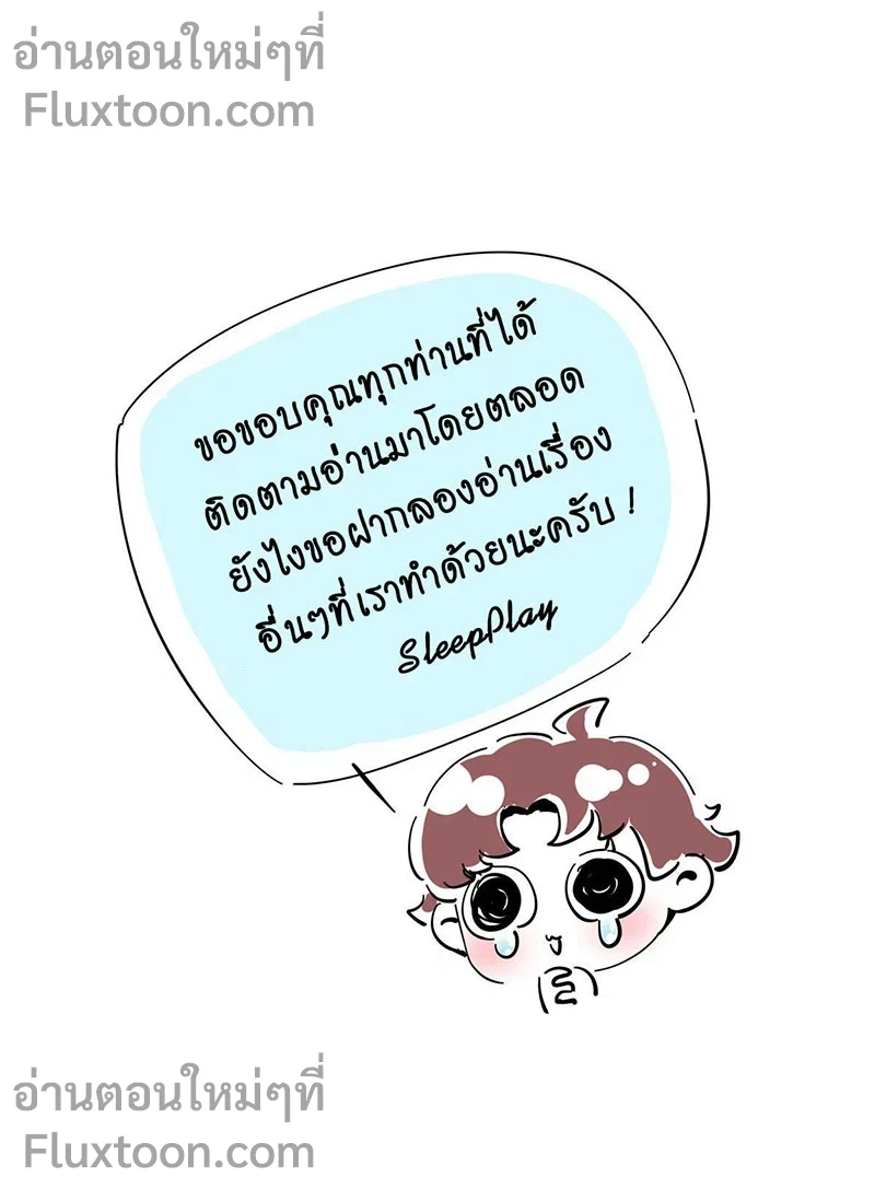 The Romantic World of Beasts - โลกแห่งสัตว์แสนโรแมนติก - หน้า 6