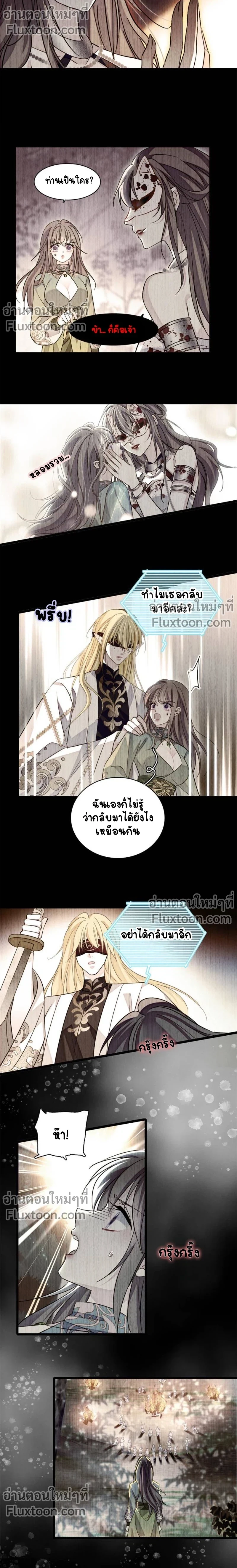 The Romantic World of Beasts - โลกแห่งสัตว์แสนโรแมนติก - หน้า 3