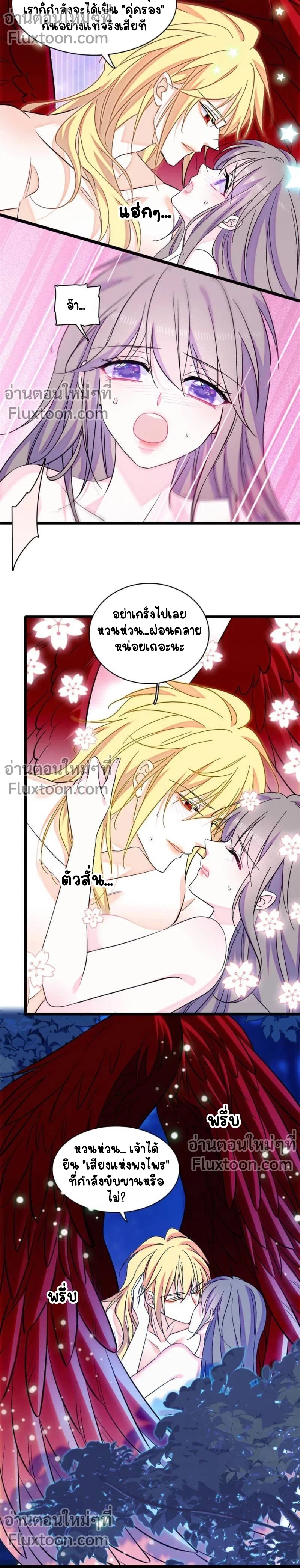 The Romantic World of Beasts - โลกแห่งสัตว์แสนโรแมนติก - หน้า 3