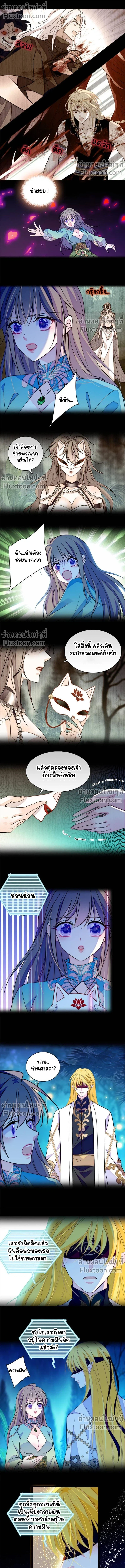 The Romantic World of Beasts - โลกแห่งสัตว์แสนโรแมนติก - หน้า 4