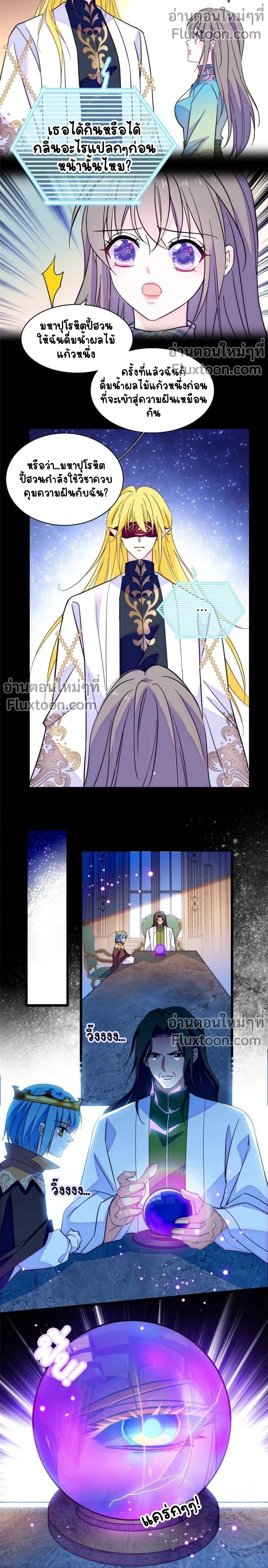 The Romantic World of Beasts - โลกแห่งสัตว์แสนโรแมนติก - หน้า 3